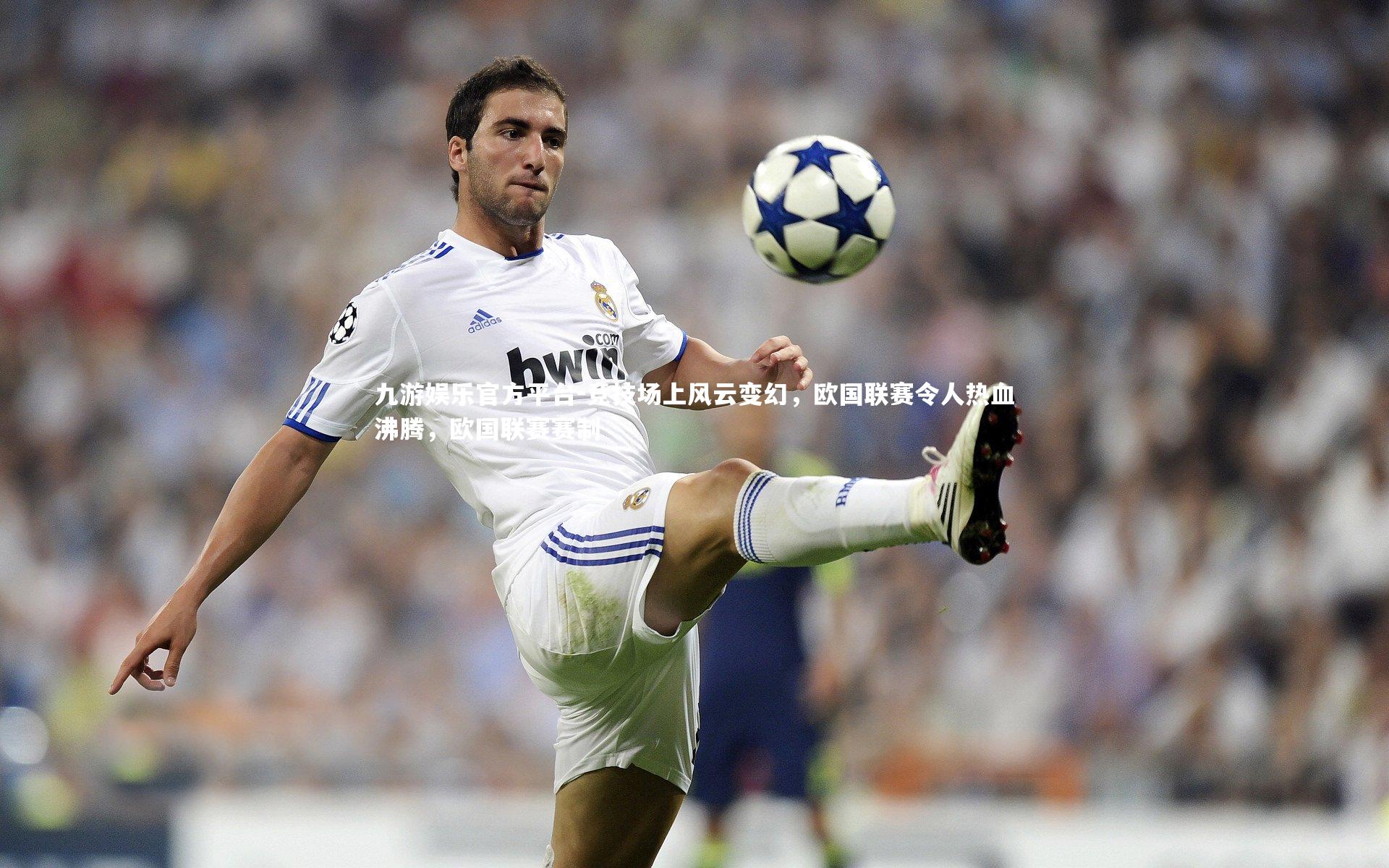 竞技场上风云变幻,欧国联赛令人热血沸腾,欧国联赛赛制