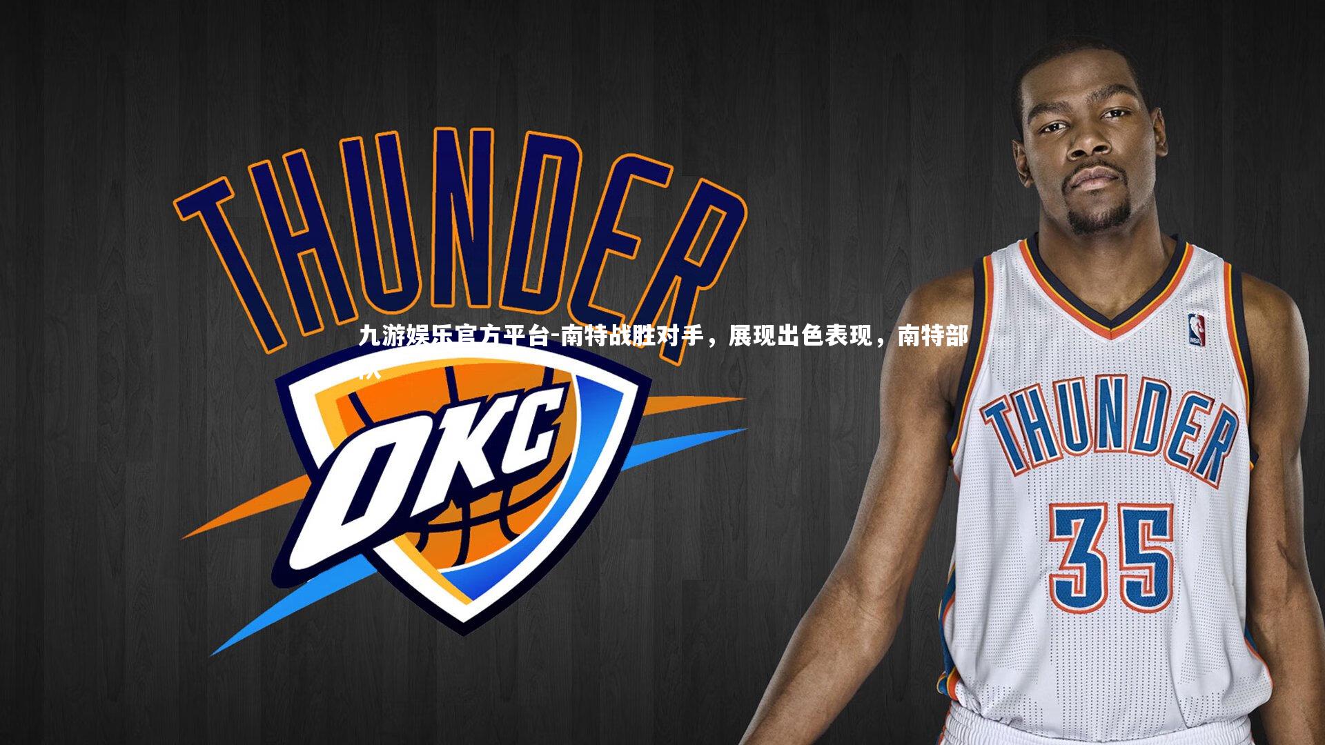 九游娱乐官方平台-南特战胜对手，展现出色表现，南特部队