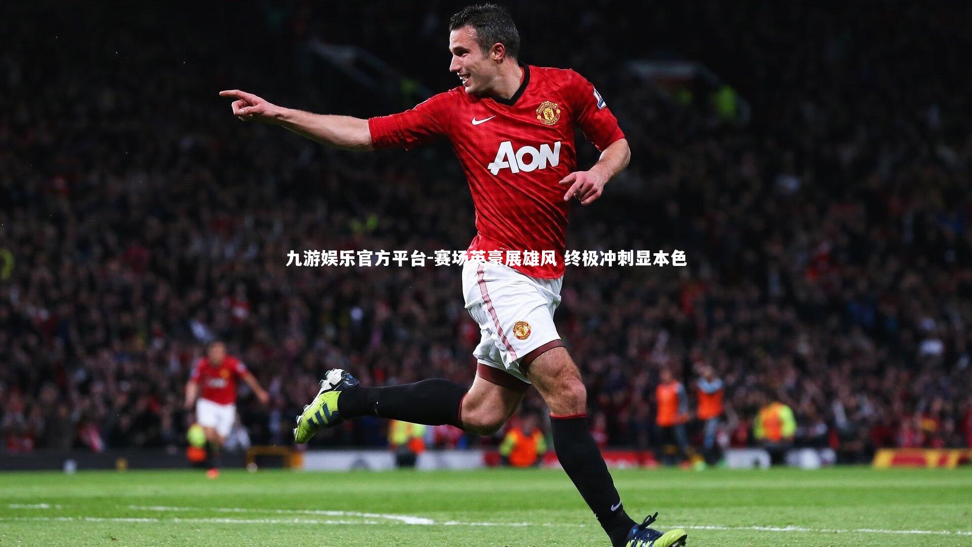 赛场英豪展雄风 终极冲刺显本色