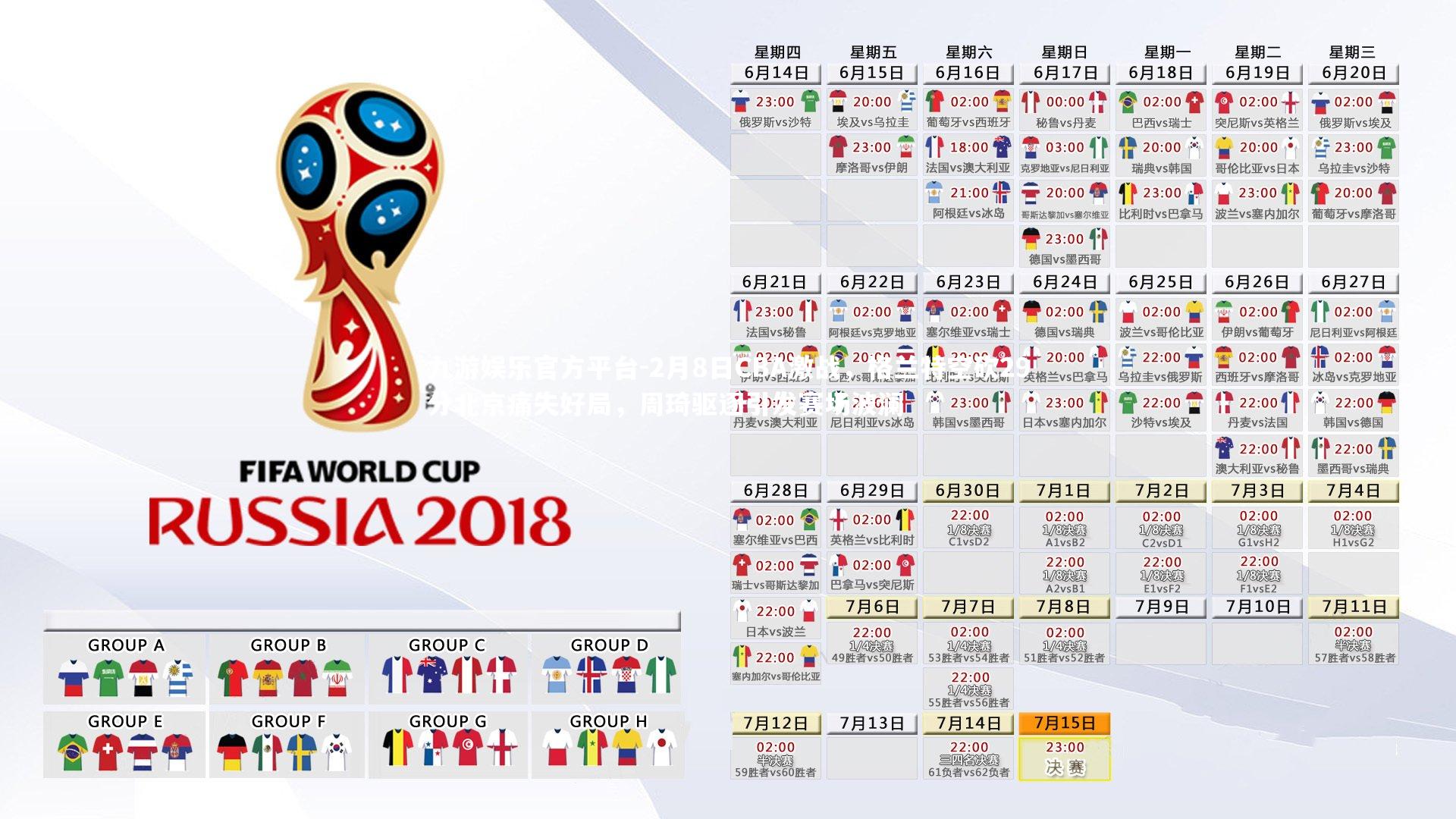 2月8日CBA激战,格兰特空砍29分北京痛失好局,周琦驱逐引发赛场波澜