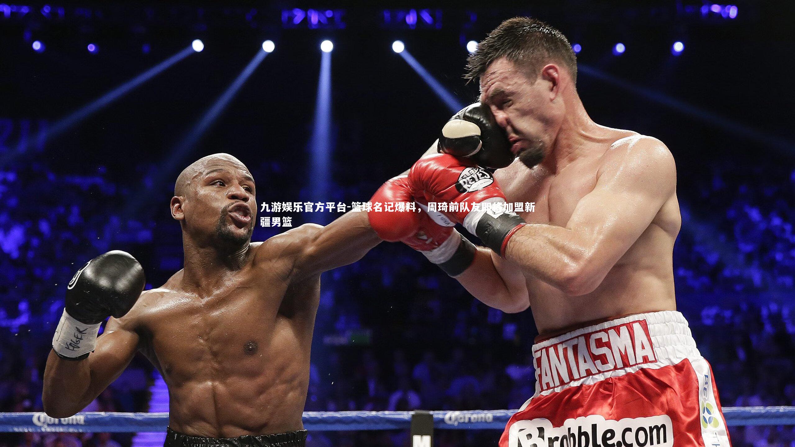 篮球名记爆料,周琦前队友即将加盟新疆男篮