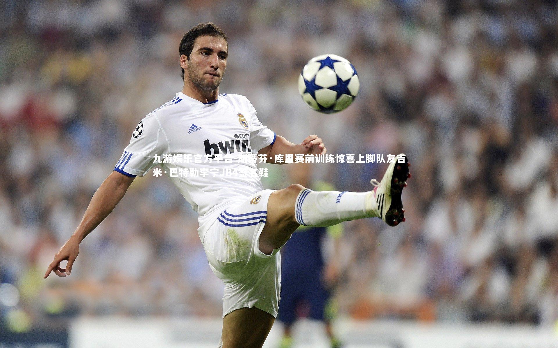 斯蒂芬·库里赛前训练惊喜上脚队友吉米·巴特勒李宁JB4签名鞋