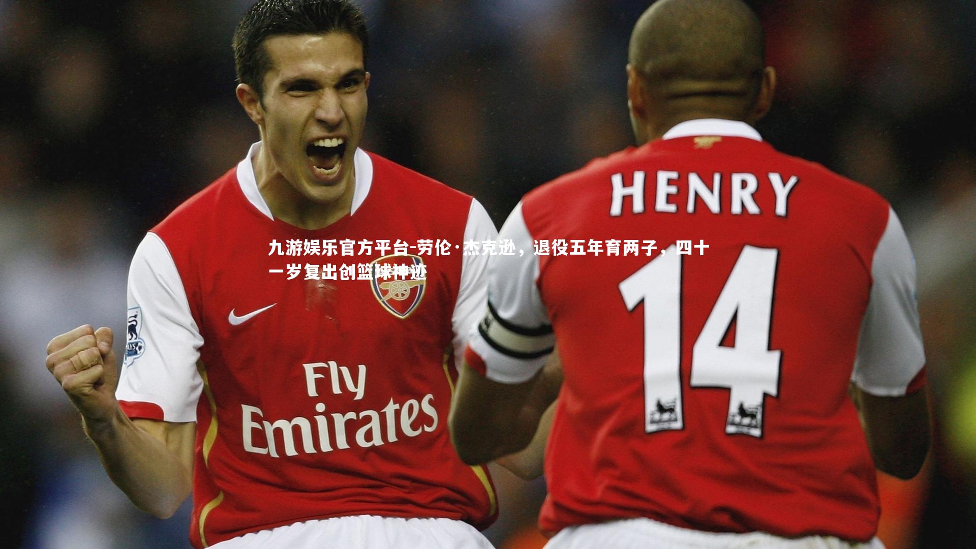 劳伦·杰克逊，退役五年育两子，四十一岁复出创篮球神迹