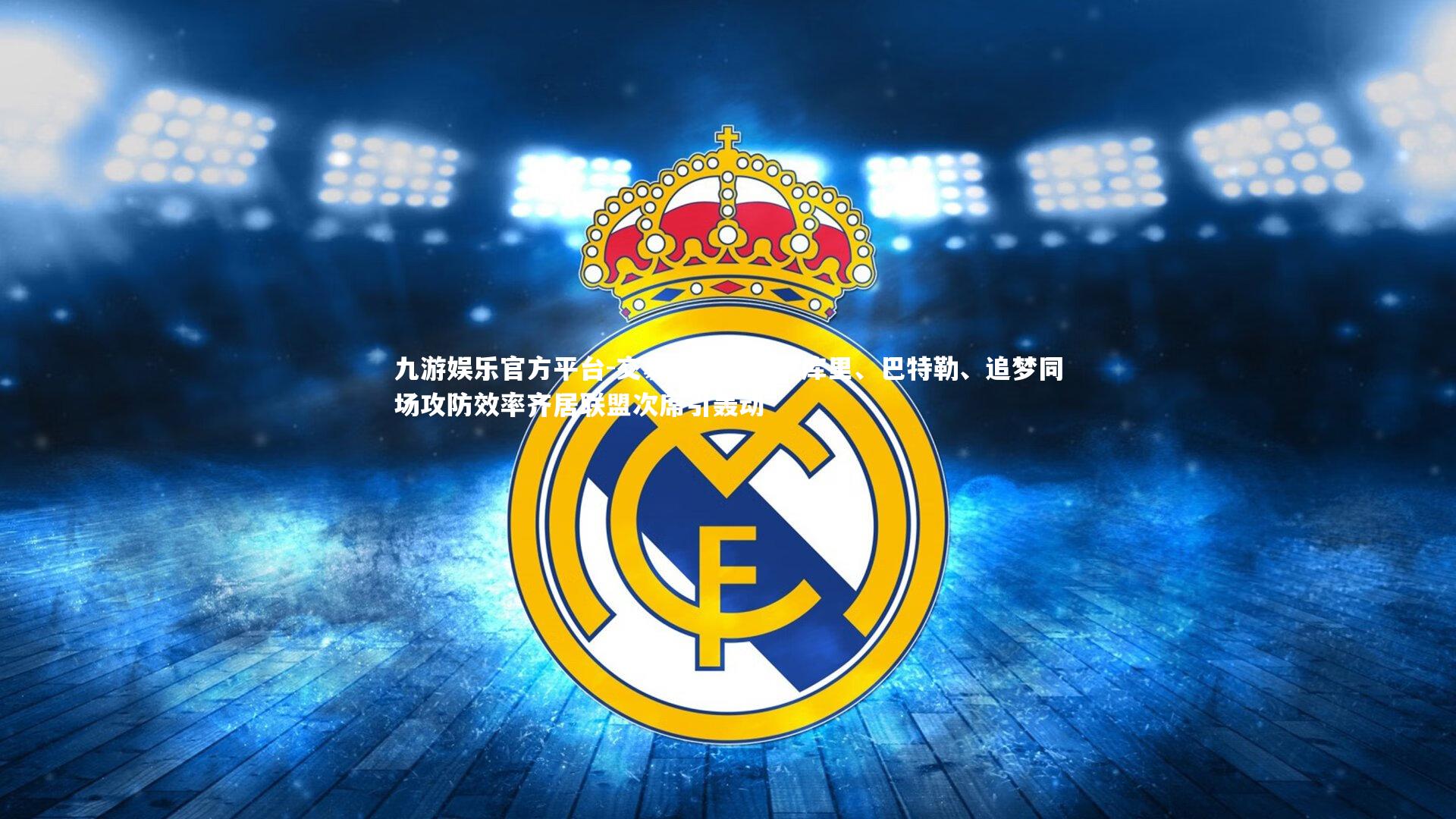 交易临门一脚？库里、巴特勒、追梦同场攻防效率齐居联盟次席引轰动